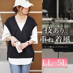 大きいサイズ レディース ワッフルベストフェイクレイヤードプルオーバー　maru-30049 　LL 2L 3L 4L 5Lのサムネイル