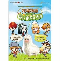 【中古】ストラップ(キャラクター) アルパカ立体ストラップ 「3DSソフト 牧場物語 はじまりの大地」 先着購入特典