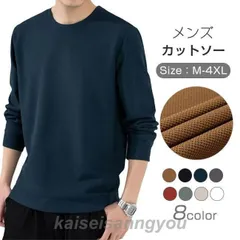 Tシャツ メンズ カットソー 長袖Tシャツ 無地 ロンT クルーネック トップス カジュアル