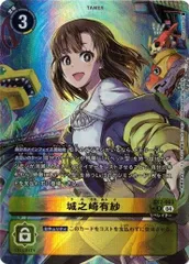 城之崎有紗 R パラレル 4枚 04)(パラレル/illus:ShinSasaki)城之崎有紗【R-P】{EX7-063}《黄
