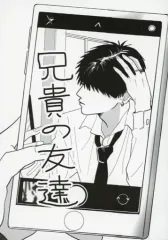 2025年最新】兄貴の友達 アニメイトの人気アイテム - メルカリ