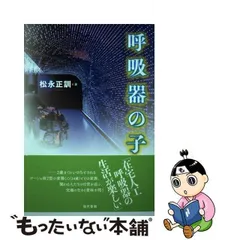 2024年最新】松永 正訓の人気アイテム - メルカリ