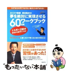 2024年最新】原田隆史の人気アイテム - メルカリ