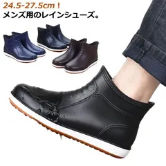 レインシューズ 雨靴 男性 シンプル 雨靴 軽量 雪道 メンズ 滑り止め ショート丈 レイングッズ ショートブーツ 雨晴れ兼用 完全防水 フラット底 滑りにくい おしゃれ 長靴 通勤 梅雨対策 雨