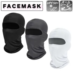 【通気性】バラクラバ 黒　白　灰色　フェイスマスク  フィット 目出し帽 日焼け防止 紫外線カット UPF50+ スノーボード スキー サイクリング スノボ オートバイ ツーリング  バイク 冬山 登山 夏山 日焼け止め 防寒 通気性 花粉症対策
