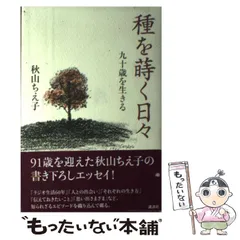 2024年最新】13 秋山の人気アイテム - メルカリ