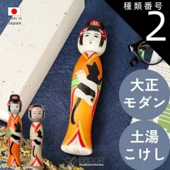 2025年最新】こけし 佐藤佐志馬の人気アイテム - メルカリ