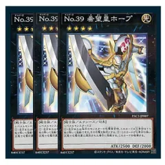◇Ｎｏ.３９ 希望皇ホープ 3枚セット 遊戯王 3枚セット 遊戯王