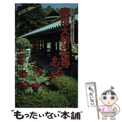 2025年最新】大和の古寺の人気アイテム - メルカリ