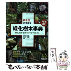 【新品未使用】樹医 養成講座 テキスト一式　特典つき 新品未使用】樹医 養成講座 テキスト一式 特典つき 出版案内