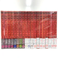 2025年最新】満州アヘンスクワッド 全巻セットの人気アイテム - メルカリ