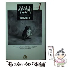 【中古】 さそり ５/小学館/篠原とおる 2025年最新】さそり 篠原 とおるの人気アイテム - メルカリ