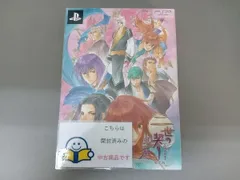 PSP 二世の契り 想い出の先へ(限定版)