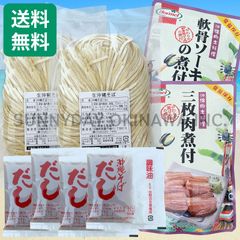 ミックスそば 4人前 沖縄そば生麺 三枚肉煮付 軟骨ソーキの煮付 照喜名製麺所 沖縄ホーメル ラフテーそば ソーキそば 沖縄お土産 お取り寄せ