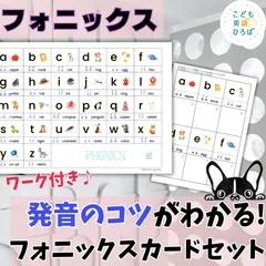 2024年最新】フォニックス学習カードの人気アイテム - メルカリ