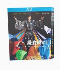 Amazon.co.jp: 大河ドラマ 鎌倉殿の13人 完全版 第壱集 DVD BOX