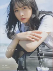 2025年最新】上村ひなの 写真集 そのままでの人気アイテム