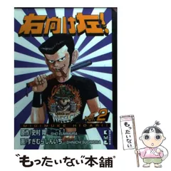 2025年最新】すぎむら_しんいちの人気アイテム - メルカリ