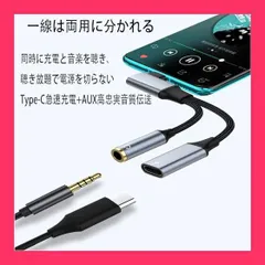 【スタッフおすすめ！】【2 in 1】Type-C L型インタフェース-Type-cイヤホン変換アダプター型c変換ケーブルUSB-C-3.5 mmイヤホンジャックアダプターPD 30 W Aux usb-cオーディオジャックDAC搭載電話/