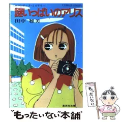 集英社　コバルト文庫　65冊セット　まとめ売り 2025年最新】集英社コバルト文庫の人気アイテム - メルカリ