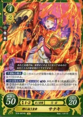 2025年最新】皇帝 サナキの人気アイテム - メルカリ