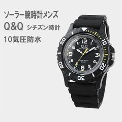 腕時計 メンズ ソーラー アナログ シチズン時計 Q&Q 10気圧防水 ダイバーデザイン 電池交換不要 E02A-001VK ウレタンベルト