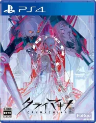 【中古】PS4ソフト クライマキナ/CRYMACHINA [通常版]