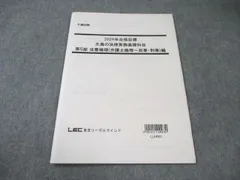 2025年最新】司法試験 矢島の人気アイテム - メルカリ