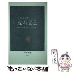 【中古】 Ｍａｃｉｎｔｏｓｈ新グラフィック工房 電子のアトリエでデザインのレッスン/翔泳社/保坂庸介 中古】 Macintosh新グラフィック工房 電子のアトリエで
