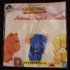 BANDAI SPIRITS 이치 반 쿠지 타베코 도부츠 꿈 가득 컬렉션 D상 조우&라이온&카바(전신) 랜천 타월 디자인 타월 아소트