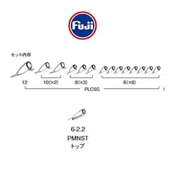 富士工業 石鯛ロッド用 ステンレスSiCガイドセット PLCSG12151 ( 4512101979889 ) / Fuji stainless SIC guide set PLCSG12151のサムネイル