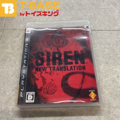 PlayStation3/プレイステーション3/プレステ3/PS3 SIREN NEW TRANSLATION/サイレン ニュー トランスレーション ソフト/■