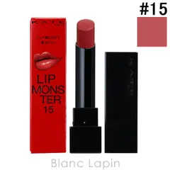 カネボウ ケイト KANEBO KATE リップモンスター #15 綿雲33000ft 3g [534687]〔メール便発送〕