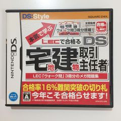 危険物取扱者 乙種4類 Nintendo DS | Mercari