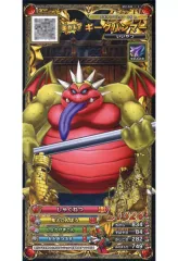 【中古】ドラゴンクエストモンスターバトルスキャナー MO-343[ギガレア]：ギーグハンマー