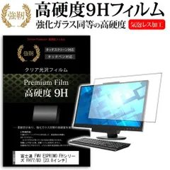 【ぽん太さま専用】ESPRIMO FH77/C2 ゴールド 2018年製 デスクトップPC】ESPRIMO FH77/C2 ゴールド 2018年製（FMV