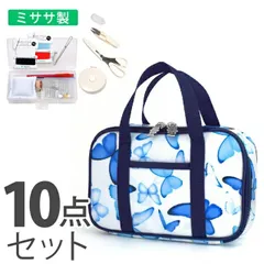 COLORFUL CANDY STYLE 新品  裁縫 ソーイングセット ブルーバタフライ 子供用 裁縫セット 小学生 裁縫 セット 裁縫道具 ソーイングセット 小学校 さいほうセットバッグ 小学生 かわいい おしゃれ 小学校