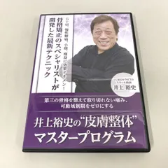 2024年最新】井上裕史の人気アイテム - メルカリ