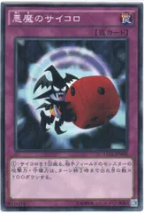 2025年最新】悪魔のサイコロの人気アイテム - メルカリ