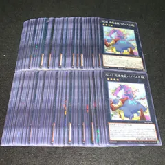遊戯王 No.P3645 大量 No.41泥睡魔獣バグースカ 約100枚