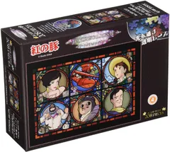 2025年最新】紅の豚パズルの人気アイテム - メルカリ