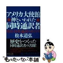 2024年最新】松本道弘の人気アイテム - メルカリ