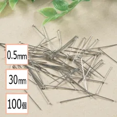 【サージカルステンレス 316 】 Tピン シルバー 30mm 太さ0.5mm 100個 ハンドメイド 手芸 パーツ 金属アレルギー対策 アクセサリーパーツ 問屋 専門店