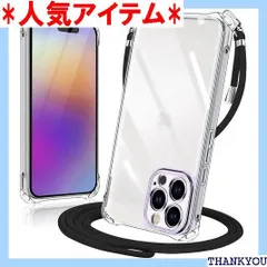 iPhone 16 Pro 用 ケース クリア ショルダー 耐衝撃 アイフォン16 Pro 用 スマホケース 透明 カバー 薄型 軽量 首かけ 肩掛け 縄掛けケース ストラップ付き 縦/横 2WAY 取り外し可能 長さ調整可能 ワイヤレス 応 クリア 1612