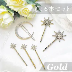 アンティーク調 ムーンスターヘアピン 6本セット★ブライダル ウェディング 結婚式 髪飾り ヘアアクセサリー ボンネ