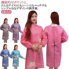 2枚セット 割烹着 おしゃれ エプロン 袖付き レディース かっぽう着 長袖 大人用 ロング丈 クマ柄 チェック ポケット付き かっぽう着 家事 キッチン 保育士 飲食店 看護師 クッキング かわいい#itaiya4829