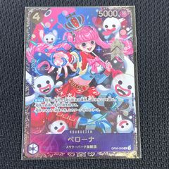 ワンピカード ペローナ SR 箔押し OP06/093H1 フラッグシップバトル