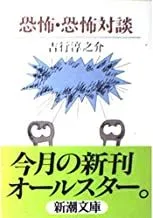 2023年最新】吉行淳之介の人気アイテム - メルカリ