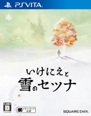 いけにえと雪のセツナ PSVita 日付時間指定不可