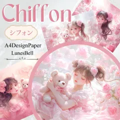 A4デザインペーパー【シフォン】